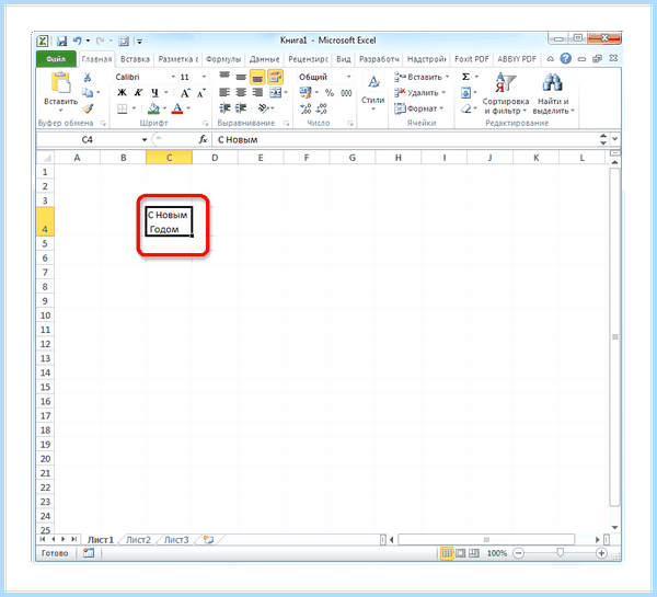 Excel с новой строки