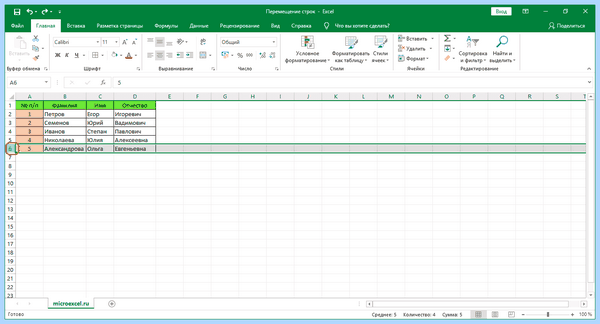 Excel как перенести строку в ячейке