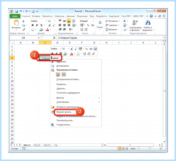 Excel с новой строки