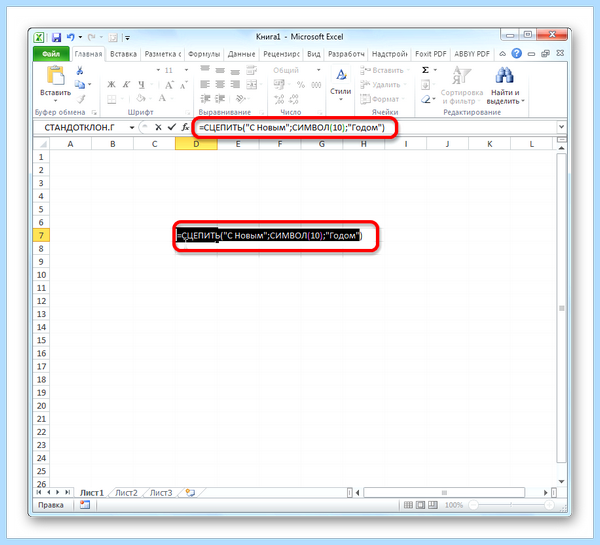 Excel с новой строки