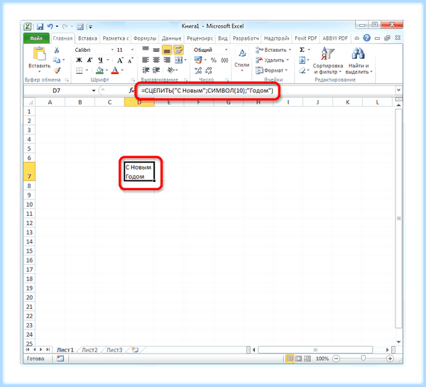 Excel с новой строки