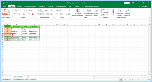 Excel как перенести строку в ячейке