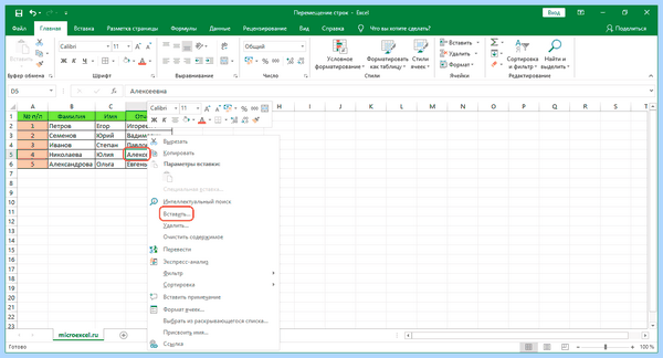 Excel как перенести строку в ячейке