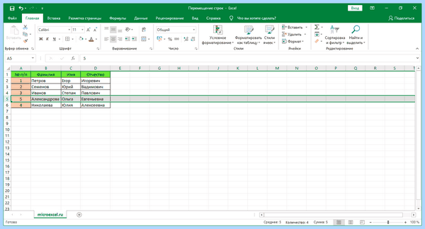 Excel как перенести строку в ячейке