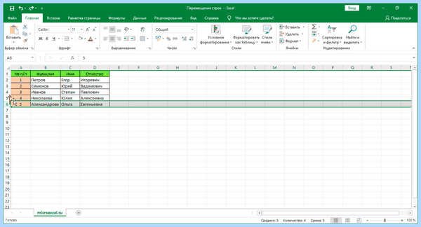 Excel как перенести строку в ячейке