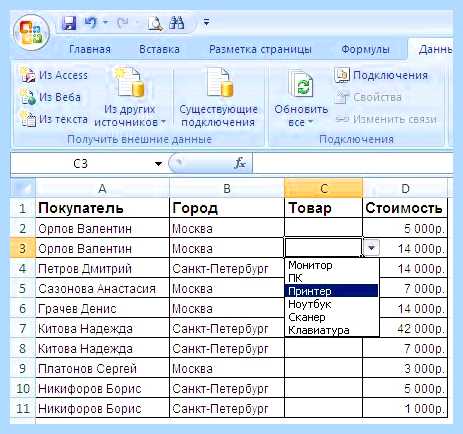 Excel как сделать выпадающий список в ячейке