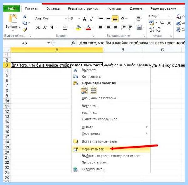Excel как сделать выпадающий список в ячейке