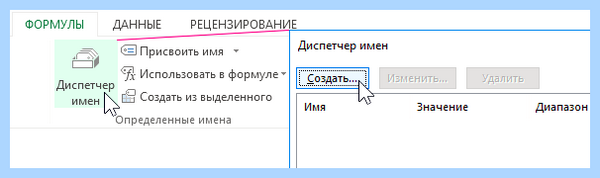 Excel как сделать выпадающий список в ячейке