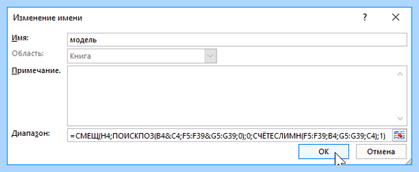 Excel как сделать выпадающий список в ячейке