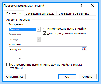 Excel как сделать выпадающий список в ячейке