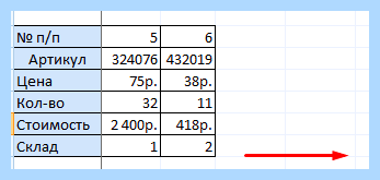 Excel как зафиксировать строку