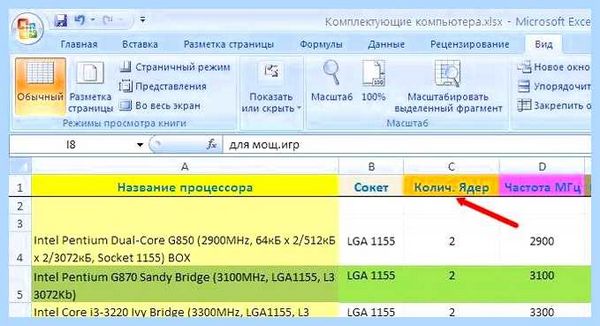 Excel как закрепить столбец
