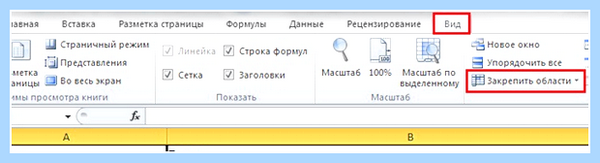 Excel как закрепить столбец