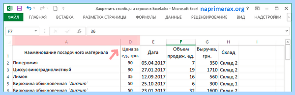 Excel как закрепить столбец