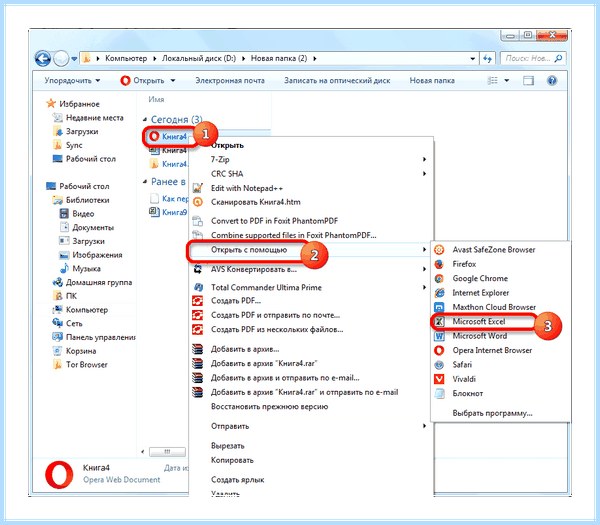 Excel не открывается