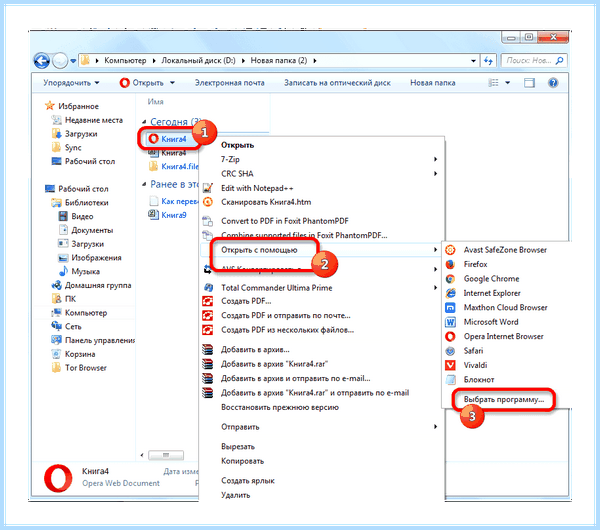 Excel не открывается (excel, открывать, Microsoft Excel, Открывается окно, восстановить файл, легко открывается) Excel не открывается