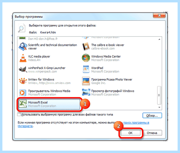 Excel не открывается (excel, открывать, Microsoft Excel, Открывается окно, восстановить файл, легко открывается) Excel не открывается