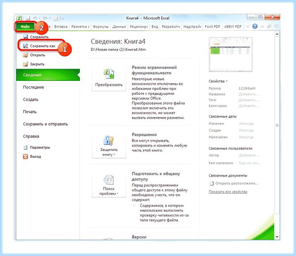 Excel не открывается (excel, открывать, Microsoft Excel, Открывается окно, восстановить файл, легко открывается) Excel не открывается
