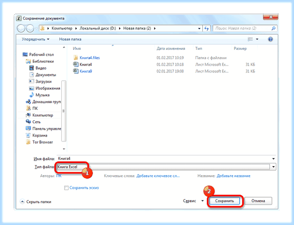 Excel не открывается (excel, открывать, Microsoft Excel, Открывается окно, восстановить файл, легко открывается) Excel не открывается
