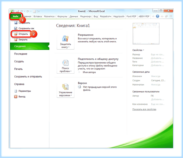 Excel не открывается (excel, открывать, Microsoft Excel, Открывается окно, восстановить файл, легко открывается) Excel не открывается