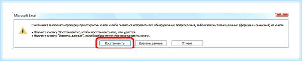 Excel не открывается (excel, открывать, Microsoft Excel, Открывается окно, восстановить файл, легко открывается) Excel не открывается