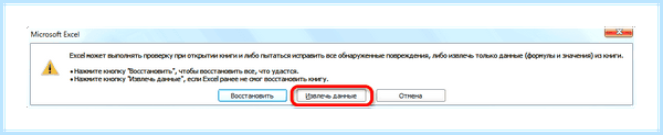 Excel не открывается (excel, открывать, Microsoft Excel, Открывается окно, восстановить файл, легко открывается) Excel не открывается