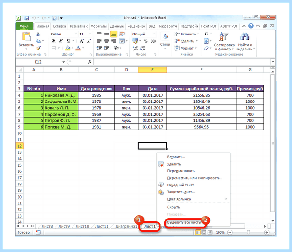 Excel не открывается (excel, открывать, Microsoft Excel, Открывается окно, восстановить файл, легко открывается) Excel не открывается