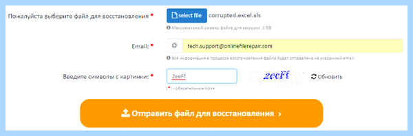 Excel не открывается (excel, открывать, Microsoft Excel, Открывается окно, восстановить файл, легко открывается) Excel не открывается