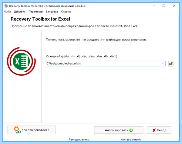Excel не открывается (excel, открывать, Microsoft Excel, Открывается окно, восстановить файл, легко открывается) Excel не открывается