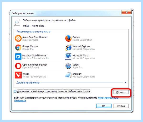 Excel не открывается (excel, открывать, Microsoft Excel, Открывается окно, восстановить файл, легко открывается) Excel не открывается
