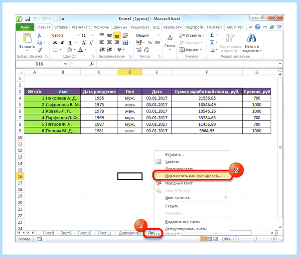 Excel не открывается (excel, открывать, Microsoft Excel, Открывается окно, восстановить файл, легко открывается) Excel не открывается
