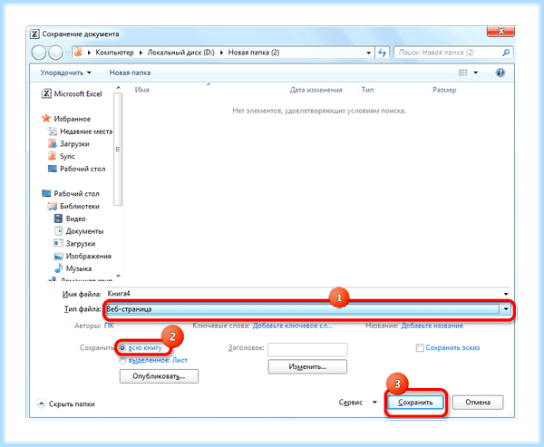 Excel не открывается (excel, открывать, Microsoft Excel, Открывается окно, восстановить файл, легко открывается) Excel не открывается