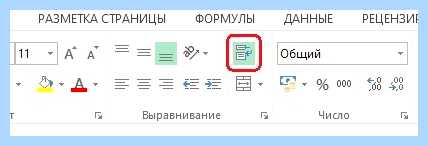 Excel новая строка в ячейке