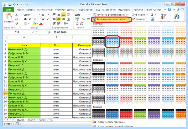 Excel новая строка в ячейке