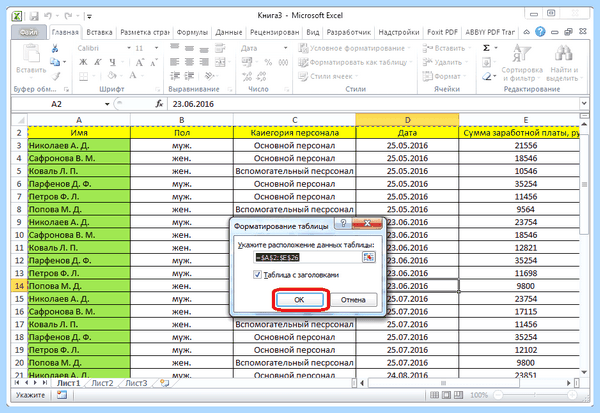 Excel новая строка в ячейке