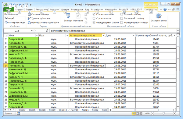 Excel новая строка в ячейке