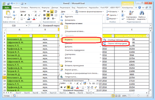 Excel новая строка в ячейке