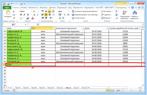 Excel новая строка в ячейке