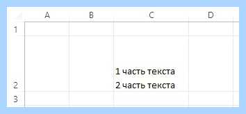 Excel новая строка в ячейке