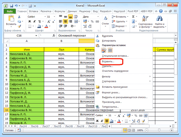 Excel новая строка в ячейке