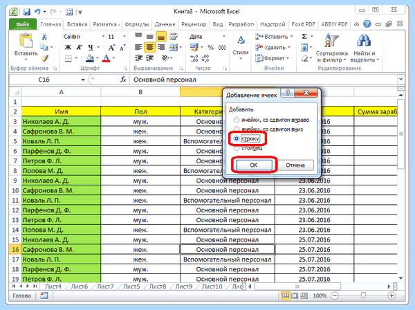Excel новая строка в ячейке