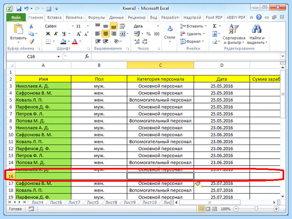Excel новая строка в ячейке