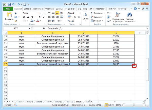 Excel новая строка в ячейке