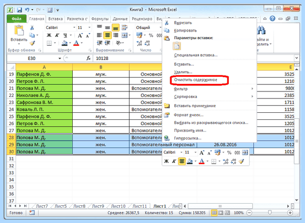 Excel новая строка в ячейке
