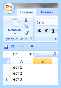 Excel с новой строки