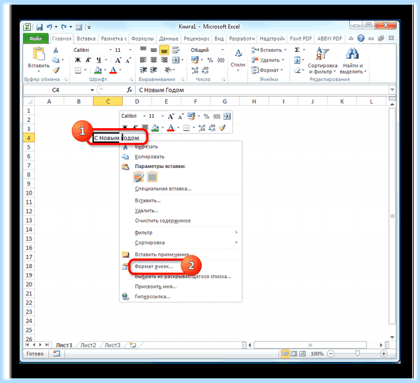 Excel перенос на новую строку (excel, перенос, новый, строка, новую строку) Excel перенос на новую строку