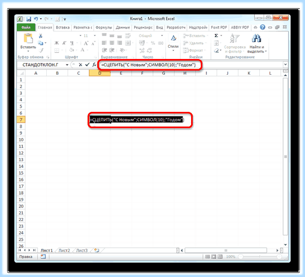 Excel перенос на новую строку (excel, перенос, новый, строка, новую строку) Excel перенос на новую строку