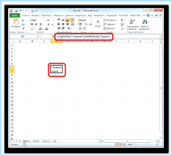 Excel перенос на новую строку (excel, перенос, новый, строка, новую строку) Excel перенос на новую строку