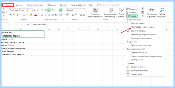 Excel перенос на новую строку (excel, перенос, новый, строка, новую строку) Excel перенос на новую строку