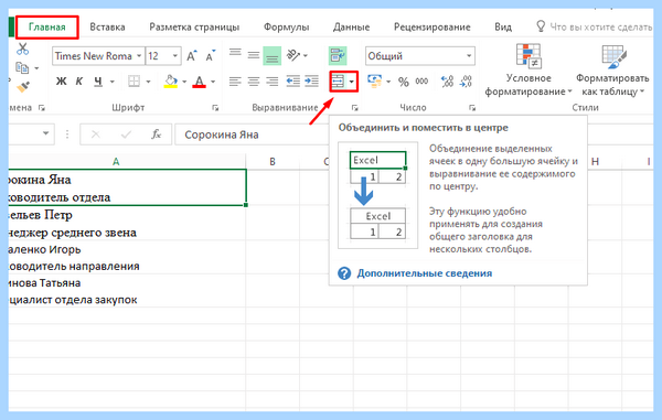 Excel перенос на новую строку (excel, перенос, новый, строка, новую строку) Excel перенос на новую строку